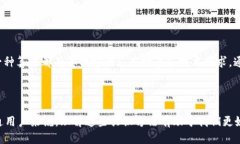 区块链共识方法是什么？