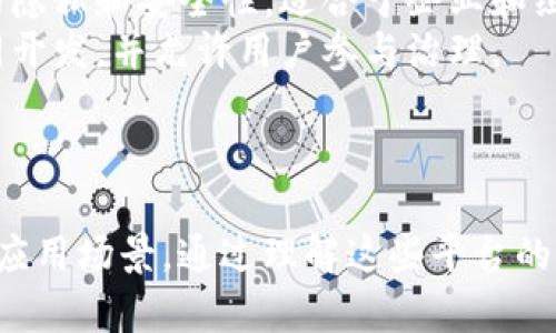 区块链技术近年来受到越来越多的关注，尤其是越来越多的平台进入这一领域。以下是三大主流区块链平台及其特点的概述：

### 1. 以太坊 (Ethereum)

#### 特点：
- **智能合约**：以太坊最显著的特点是智能合约，它允许开发者在区块链上创建和执行自动化合约，从而实现复杂的去中心化应用。
- **去中心化应用（dApps）**：以太坊支持各种去中心化应用的开发，涵盖金融、游戏、社交等多个领域。
- **广泛的社区支持**：以太坊拥有一个活跃的开发者社区，不断推进技术的更新与改进。
- **ERC-20和ERC-721标准**：以太坊的代币标准（如ERC-20代币和ERC-721非同质化代币）使得资产的创建和交易变得标准化和简便。

### 2. 比特币 (Bitcoin)

#### 特点：
- **价值储存**：比特币最初被设计为一种数字货币，许多人将其视为“数字黄金”，用作价值储存工具。
- **简单而强大的安全性**：比特币依靠强大的计算能力和去中心化的网络保持安全，是最早且最广为人知的区块链平台。
- **有限供应**：比特币的总量上限为2100万枚，这使得它在一定程度上具备了稀缺性。
- **高度防篡改**：比特币的区块链技术使得其交易几乎不能被篡改，增强了用户的信任度。

### 3. 超级账本 (Hyperledger)

#### 特点：
- **企业级解决方案**：超级账本是一个专注于企业的区块链项目，旨在促进商业网络之间的沟通与合作。
- **模块化架构**：它支持多种区块链技术和工具，允许企业根据需求自由选择构建自己的区块链解决方案。
- **隐私性和可见性**：超级账本允许设定不同级别的权限，确保数据的隐私和安全性，适合于企业和组织中使用。
- **开发和治理**：作为一个开源项目，超级账本由多个组织和公司共同开发，并允许用户参与治理。

### 总结

区块链技术的快速发展带来了多种平台的出现，各自有其独特的特点和应用场景。通过理解这些平台的功能和特点，用户和开发者可以更好地选择适合自己的区块链解决方案。