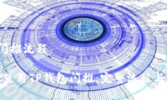 t p钱包闪推流程如何高效