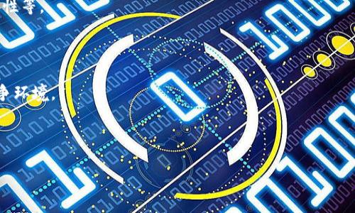 产业区块链化是指将区块链技术应用于各个行业和产业，以推动业务流程的透明化、去中心化、自动化等。通过引入区块链技术，企业可以实现数据的可信共享、交易的安全性以及智能合约的自动执行，从而提高经营效率，降低成本，增强合作伙伴之间的信任。以下是产业区块链化的一些关键特点和应用领域：

### 一、关键特点

#### 1. 去中心化
传统的业务流程往往依赖于中心化的管理和控制，而区块链技术允许多个参与方共同维护数据，减少对中央机构的依赖。

#### 2. 数据透明
所有参与者都可以访问区块链上的交易记录，提高了数据的透明度和可信度，减少了欺诈的可能性。

#### 3. 安全性高
区块链采用了密码学技术，数据一旦录入后就几乎不可篡改，确保了交易的安全性。

#### 4. 智能合约
智能合约是自动执行的协议，能够减少中介参与，降低交易成本，提高效率。

### 二、应用领域

#### 1. 金融服务
区块链被广泛应用于数字货币交易、跨境支付和资产管理等领域，通过去中心化的方式提高资金流转的效率和安全性。

#### 2. 供应链管理
在供应链中，区块链可以追踪产品的来源，确保其真实性，增强消费者的信任。

#### 3. 医疗健康
区块链能够安全存储患者的医疗记录，确保信息的保密性及访问的便捷性，同时提升数据共享的效率。

#### 4. 版权保护
区块链可以用于音频、视频和文学作品的版权保护，确保创作者的权利得到维护。

### 三、产业区块链化的挑战

尽管产业区块链化带来了诸多好处，但仍面临一些挑战，如技术标准的统一、法律法规的适应性、系统的高效性以及行业合作的复杂性等。

### 四、未来展望

随着技术的不断发展，区块链将在更多的产业中扮演关键角色。企业需要积极探索区块链的潜力，以应对不断变化的市场需求和竞争环境。

### 结论

产业区块链化将带来深远的影响，它不仅改变了企业的运营模式，也推动了整个社会向更加公平、透明和高效的方向发展。