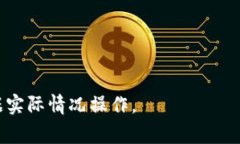 在处理删除数字钱包（例