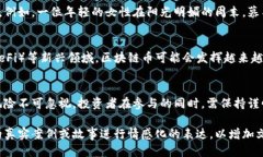 区块链币是什么板块？区