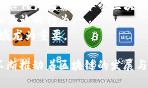 区块链的两大核心特点是去中心化和不可篡改性。

### 1. 去中心化
去中心化是区块链技术的一大核心特征，它意味着数据不再存储在单一的服务器或数据库中，而是分布在整个网络中的多个节点上。这种结构使得区块链系统不依赖于单一的管理机构或中间人，导致以下几个优点：

- **提高安全性**：由于数据分散存储，黑客很难攻击整个网络，增加了系统的安全性。
- **降低单点故障风险**：即使某些节点发生故障或关闭，整个网络仍能正常运作，保证了系统的稳定性。
- **增强透明度**：每个参与者都可以查看链上的交易记录，交易过程更为透明，有助于增加信任度。

### 2. 不可篡改性
不可篡改性意味着一旦数据被记录在区块链上，就无法被修改或删除。这一特性确保了数据的一致性和真实性，具有以下几个方面的影响：

- **数据完整性**：由于区块链中的每个区块都包含前一个区块的哈希值，这形成了一个链条，任何试图篡改单个区块的数据都会破坏链的完整性。
- **增强信任**：用户可以信赖区块链上记录的信息，因为一旦记录便无法更改，避免了伪造和欺诈的行为。
- **永续存储**：所有的交易记录包括时间戳永久保存，便于追溯和审计，对于金融、医疗等领域尤为重要。

这两大核心特点使得区块链技术在金融、供应链管理、智能合约等多个领域获得广泛应用，并不断推动着区块链的发展与创新。