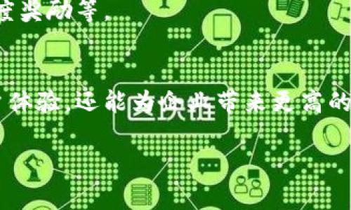 电商区块链是一个结合了电商行业与区块链技术的新概念，旨在提高电商平台的透明度、安全性和效率。区块链的去中心化特点允许不同的参与者（比如买家、卖家、物流公司等）在一个可信的环境中进行交易，而不需要一个中介来管理这些交易。

### 电商区块链的优势
1. **透明度**：区块链能够记录所有交易信息，保证数据的不可篡改和可追溯性，买家可以追踪商品的来源与流通路径。
2. **安全性**：由于区块链采用加密技术，交易信息的安全性得到了极大的提升，减少了欺诈行为的发生。
3. **降低成本**：通过去除中介，电商平台可以降低交易成本，提高利润率。
4. **智能合约**：利用智能合约，电商平台可以自动化许多交易过程，比如支付和订单处理，从而提高效率。

### 应用案例
许多大型电商企业和初创公司已开始探索区块链在电商中的应用，如跟踪供应链、处理支付、设定客户忠诚度奖励等。

### 结论
电商区块链代表了数字交易的一种创新模式，未来将可能在电商行业中发挥重要作用。这不仅有望提升用户体验，还能为企业带来更高的效率和安全性。

如果您想深入了解电商区块链的各个层面或相关实例，可以在知乎等平台查找更多资源与讨论。