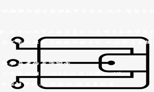 区块链最核心的技术是“去中心化”和“分布式账本”。这两项技术使得区块链能够在没有中心化管理机构的情况下，实现数据的安全存储和可信交易。此外，智能合约、密码学算法（如哈希算法和公私钥加密）、共识机制（如工作量证明和权益证明）等也是区块链技术的核心组成部分。

具体来说：

1. **去中心化**：区块链的去中心化特性意味着没有单一的控制者，所有参与者都可以在没有中介的情况下直接交易。去中心化可以提高系统的透明度和抗审查性。

2. **分布式账本**：每个参与者都拥有区块链的完整副本，所有数据的变更都需要经过网络中多数节点的验证。这种方式不仅提高了数据的安全性，也增强了系统的抗攻击能力。

3. **智能合约**：智能合约是自动执行、控制或文档法律事件和行为的计算机程序，能确保合同条款得到自动执行。

4. **密码学算法**：采用密码学方法确保数据的安全和隐私，包括哈希函数和公私钥加密技术，以保护交易的完整性和参与者的身份安全。

5. **共识机制**：不同的区块链采用不同的共识机制，以确保网络中的所有节点对数据的有效性达成一致。常见的有工作量证明（PoW）和权益证明（PoS）。

通过以上核心技术，区块链能够实现安全、透明、不可篡改的数据记录和交易，从而构建出各类创新应用，如数字货币、供应链管理、身份验证、投票系统等。