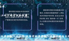 区块链扩容解析是一门关