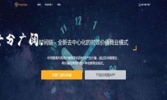 区块链SIT（Sustainable Inve