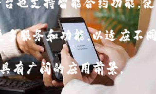 全南数据区块链平台是一种基于区块链技术的数据管理和共享平台，旨在通过去中心化的方式确保存储数据的安全性、透明性和可靠性。以下是关于全南数据区块链平台的几个关键点：

1. **技术架构**：全南数据区块链平台通常基于分布式账本技术，具有去中心化、不可篡改、可追溯等特点。这意味着平台上的数据一旦被记录，就无法随意修改或删除，确保了数据的真实性和完整性。

2. **应用场景**：全南数据区块链平台可广泛应用于各个行业，如金融、医疗、物流、供应链管理等。在金融领域，可以用于安全的交易记录和智能合约执行；在医疗领域，可以保证患者数据的安全和隐私；在物流和供应链管理中，可实现商品的信息追踪。

3. **安全性和隐私保护**：通过区块链的加密技术，可以有效防止数据泄露和篡改，同时保障用户的隐私。每个用户的身份和数据都是验证和加密的，确保信息在传输过程中的安全。

4. **用户交互**：全南数据区块链平台通常提供友好的用户界面，方便用户进行数据上传、查询和管理。同时，平台也支持智能合约功能，使得交易和协议执行自动化，提高效率。

5. **未来发展**：随着区块链技术的不断发展和应用场景的扩展，预计全南数据区块链平台将不断完善，提供更多服务和功能，以适应不同领域的需求。

总而言之，全南数据区块链平台通过利用区块链技术，提供了一种安全、可靠、高效的数据管理和共享解决方案，具有广阔的应用前景。