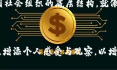 区块链的隐藏秘密：解锁