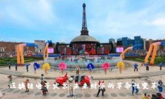 区块链电子发票：未来财