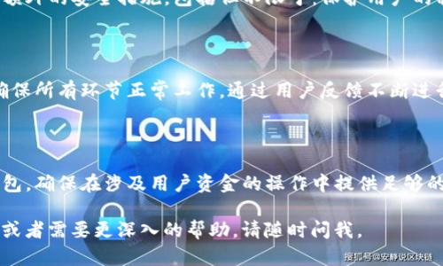 要将网站连接到TP钱包（TronPay钱包），你需要遵循一些步骤。以下是一个详细的指南，帮助你完成这个过程。

### 1. 确保你的TP钱包已正确设置

在开始之前，请确保你已经下载并安装了TP钱包，并完成了必要的设置，如创建账户、备份助记词等。

### 2. 获取钱包地址和私钥

在TP钱包中，你需要获取你的钱包地址和私钥以便在网站上进行操作。请注意，私钥要安全保存，避免泄露。

### 3. 安装必要的库和工具

根据你使用的项目，你可能需要安装一些工具和库，比如Web3.js或TronWeb等，以便与区块链进行交互。

### 4. 前端与TP钱包的集成

4.1 引入库
在你的HTML文件中引入TronWeb库，确保你能通过JavaScript与TP钱包进行交互。


script src=