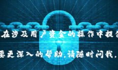 要将网站连接到TP钱包（