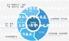 区块链共享视频是指利用