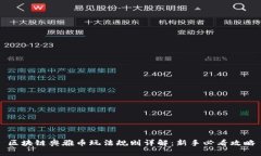 区块链奥雅币玩法规则详