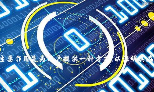 区块链中的“OAT”通常指的是“On-Chain Assessment Token”，这是一种用于在区块链网络上进行评估和验证的代币。它的主要作用是为用户提供一种方式，以证明其在特定区块链活动中的参与或完成某种任务的能力。在一些区块链项目中，OAT可能与奖励机制、用户参与度、学习成果等相关联。

如果您对OAT想了解更多具体内容，例如用途、如何运作、相关实例等，欢迎继续提问！