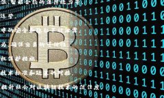 区块链相关制度是指为规