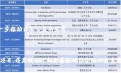 区块链公益创新项目是利