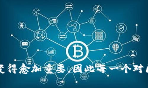 区块链中的社区通常指由对某一特定区块链技术、项目或应用感兴趣的人们组成的群体。这个社区不仅包括开发者，也包括用户、投资者、支持者等。社区在区块链生态系统中发挥着重要作用，推动技术的发展、促进信息的交流、提高项目的透明度，并在一些情况下，参与决策过程。

### 区块链社区的重要性

1. **推动技术发展**：区块链技术是一个快速发展的领域，社区成员通过分享知识和技术，促进项目的创新和发展。开发者和用户之间的互动可以激发新的想法和解决方案。

2. **信息交流与透明度**：区块链社区是用户和开发者之间沟通的桥梁，社区成员可以通过论坛、社交媒体或面向特定项目的渠道交流意见和建议，增加项目的透明度。

3. **决策参与**：在一些去中心化的项目中，社区成员可以通过投票或提案参与项目的治理和决策。这种参与感使得用户更有归属感和责任感。

4. **推广和支持**：强大的社区可以帮助项目获得更高的曝光率和用户参与度。社区成员往往愿意推广他们支持的项目，为项目的成功助力。

### 社区的组成与形式

区块链社区的组成通常包括以下几种角色：

- **开发者**：负责项目的技术开发和维护。
- **用户**：使用区块链应用程序和服务的人，提供反馈和建议。
- **投资者**：对项目有经济支持的群体，关注项目的长期发展和回报。
- **支持者**：对项目有信仰的人，愿意在社交媒体上宣传和推广。

社区的形式可以很灵活，典型的有：

- **在线论坛和社交媒体**：如Reddit、Twitter、Telegram等，用户可以实时交流。
- **线下聚会和会议**：例如黑客松、峰会、研讨会等，促进面对面的讨论和网络。

### 如何参与区块链社区

想要参与区块链社区，以下几点可以作为参考：

1. **选择合适的社区**：根据你的兴趣和技术背景选择合适的项目社区，确保你能在其中获得和贡献价值。
2. **积极参与讨论**：在论坛和社交媒体上主动参与讨论，分享你的想法和建议。
3. **贡献代码**：如果你有技术背景，可以参与项目的开发，提交代码或修复bug。
4. **组织或参加线下活动**：参与当地的区块链活动，结识更多志同道合的人。

### 结论

总体而言，区块链社区是推动区块链技术和应用发展的一个重要组成部分。随着区块链技术的不断深入发展，社区的角色将变得愈加重要，因此每一个对区块链感兴趣的人，积极参与社区活动都是十分必要的。