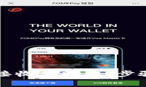 如何在TP钱包中接收莱特币：步骤解析与注意事项