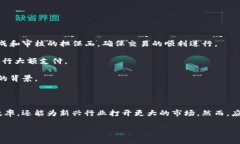 区块链电子担保函平台是