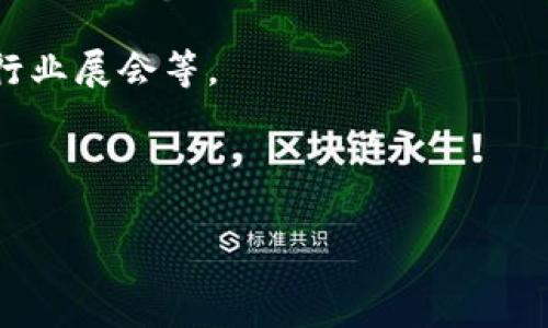 区块链创业定位是指在区块链技术及相关市场中，创业者确定自己的业务方向、目标受众和价值主张的过程。它涉及到明确创业项目的核心理念、市场需求、商业模式及其与竞争对手的区别。以下是区块链创业定位的一些关键要素：

1. **市场分析**：对区块链行业及特定领域的市场需求进行调研，找出存在的痛点和机会。例如，金融、供应链管理、健康医疗等领域的区块链应用。

2. **目标客户群体**：明确潜在用户或客户，包括企业、政府、大众消费者等，分析他们的需求和偏好。

3. **价值主张**：清晰表达项目所解决的问题以及与其他竞争者的差异。解释你的区块链解决方案如何为用户创造价值，提升效率、降低成本或增加安全性。

4. **商业模式**：设计出可持续的盈利策略。例如，采用交易收费、订阅服务、增值服务等多种商业模式。

5. **技术选型**：在多个区块链平台和技术中选择最合适的，以支持项目的长期发展，比如以太坊、Hyperledger等。

6. **法规合规**：研究当地及全球的法律法规，确保项目的合法性与合规性，避免未来的法律风险。

7. **市场推广策略**：制定有效的营销计划，推广你的区块链产品或服务，包括社交媒体、线上营销、行业展会等。

8. **团队构建**：搭建一个跨学科的团队，确保具备技术、商业、法律等方面的专业知识。

通过以上要素，创业者可以在区块链这个快速发展的市场中找到自己的定位，提高成功的机会。