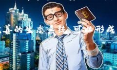 猪肉区块链是指将区块链