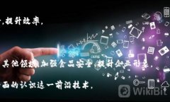 茅台区块链算法是指在中