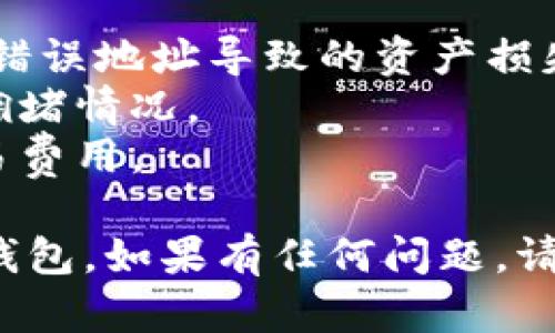 将ETH转移到TP钱包的具体步骤如下。请注意，进行任何加密货币交易时都应小心谨慎，确保您已备份钱包，并核实地址。

### 步骤1：准备工作
在开始之前，请确认您已完成以下准备工作：

1. **下载并安装TP钱包**：如果您还没有安装TP钱包，请前往官方应用商店下载并安装。
2. **创建或导入钱包**：打开TP钱包，按提示创建或导入您的钱包。务必安全保管助记词。
3. **获取您的TP钱包地址**：在TP钱包中找到您的ETH地址。通常在“钱包”或“收款”选项中可以找到。

### 步骤2：访问您的交易所
1. 登录您存放ETH的交易所账户（如币安、火币等）。
2. 查看您的资产，找到ETH。

### 步骤3：发起转账
1. 选择“提币”或“提现”选项。
2. 在提币页面中，选择ETH作为要提取的资产。
3. 在“提现地址”处粘贴您在TP钱包中的ETH地址，确保无误。
4. 输入您要转账的ETH数量，确认提现。

### 步骤4：确认及完成转账
1. 确认所有信息的准确性后，提交提现请求。
2. 根据交易所的要求，完成身份验证（如邮箱确认、手机验证码）。
3. 提交后，您可以在交易所界面查看提现的状态。

### 步骤5：在TP钱包中查看余额
1. 打开TP钱包，在钱包界面刷新余额，确认ETH是否到账。

### 注意事项
- 在转账前，请务必仔细检查地址，以避免因为错误地址导致的资产损失。
- 了解转账可能需要的时间，通常取决于网络拥堵情况。
- 在转账时，确保留有足够的余额用于支付交易费用。

希望这些步骤能够帮助您顺利将ETH转移到TP钱包。如果有任何问题，请随时查阅TP钱包的帮助文档或联系客服支持。