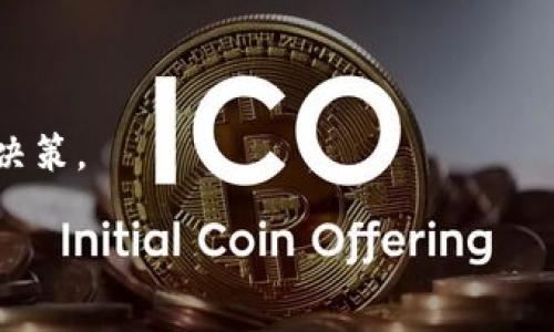 区块链查询是指在区块链网络中，通过特定工具或平台，查询、检索和分析区块链上的交易数据、账户信息和区块信息等内容的过程。区块链作为一种去中心化的分布式账本技术，所有的交易和数据记录都是公开且可以被验证的，因此用户可以通过查询工具来访问这些信息。

### 区块链查询的基本概念

区块链查询主要涉及以下几个方面：

1. **交易查询**：用户可以查询到某笔特定交易的详细信息，包括发送者、接收者、交易金额、时间戳、区块高度等。

2. **区块查询**：用户可以获取某个特定区块的详细信息，例如区块哈希、生成时间、包含的交易数量、矿工等。

3. **地址查询**：用户可以通过特定地址查询该地址的历史交易记录，包括其余额和相关的所有交易信息。

4. **智能合约查询**：在以太坊等平台上，用户可以查询智能合约的状态和执行情况，包括合约的调用历史等。

### 为什么需要区块链查询

区块链查询的必要性主要体现在以下几个方面：

- **透明性**：区块链技术的一个核心特性是透明性，任何用户都可以查询到公开链上的数据，从而增强了信息的可验证性。

- **安全性**：查询工具通常会提供对信息的加密和验证机制，使得用户在查询时，能确保信息的安全性和真实性。

- **投资和分析**：对区块链上的交易和地址进行查询，使得投资者能够更好地分析市场动态，从而做出更为明智的投资决策。

使用区块链查询工具，用户可以获得丰富的数据支持，这对于研究和分析区块链技术和其应用都有非常大的帮助。