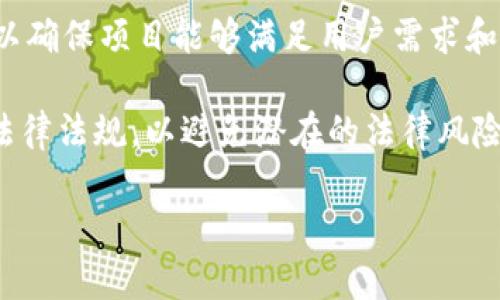 区块链中期是一个相对模糊的概念，通常用来描述区块链技术或某一特定区块链项目在其发展周期中的中间阶段。这一阶段可能涵盖了区块链项目从构思想法到初步实施和测试，再到实际应用的转变。以下是区块链中期的一些具体含义和重要性：

1. **技术迭代**：在区块链中期，技术可能会经历多次迭代和。团队会根据用户反馈和市场需求，逐渐改进系统的性能、安全性和用户体验。

2. **社区建设**：在这一阶段，项目通常会重视社区的建设和用户的参与。良好的社区氛围可以帮助项目聚集更多的支持者和早期用户，从而提高项目的可见性和接受度。

3. **应用案例**：区块链中期可能会实现一些实际应用案例，帮助用户理解区块链的具体价值。这些案例不仅展示了技术的可行性，也能为未来的发展指明方向。

4. **市场反馈与调整**：这一阶段，项目团队会收集市场反馈，评估项目的接受程度，必要时进行策略调整，以确保项目能够满足用户需求和市场变化。

5. **合规性问题**：区块链中期也可能会面临各种合规性挑战。项目团队需要确保其产品或服务符合当地法律法规，以避免潜在的法律风险。

总而言之，区块链中期是一个关键的转折点，决定了项目的未来发展方向和成功与否。