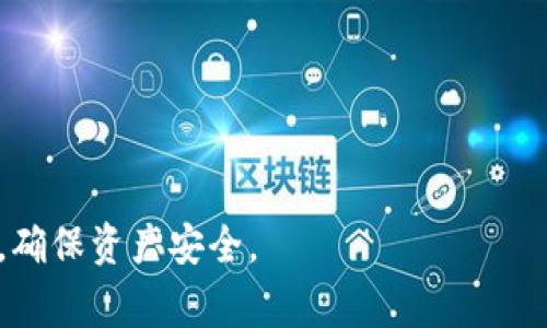 tP钱包的私钥通常是由64个字符组成的十六进制字符串，也就是说它是256位的。私钥是加密货币钱包中非常重要的一部分，用于证明对钱包资产的控制权。在 tP 钱包中，用户需要妥善保管自己的私钥，避免泄露给他人，以确保自己的资产安全。

### 私钥的重要性

理解私钥的基本概念
私钥是加密货币系统中的一个核心概念，它赋予了用户对其加密货币资产的所有权。拥有私钥意味着你能够使用对应的钱包中的加密货币。私钥的安全性直接关系到用户资产的安全，因此了解和管理好自己的私钥至关重要。

私钥与公钥的关系
在加密货币的使用中，私钥和公钥是一对重要的密钥体系。私钥是保密的，而公钥可以公开。用户通过私钥生成公钥，再通过公钥生成钱包地址。这样，即使别人知道你的公钥和钱包地址，他们也无法访问你的资产，因为缺失了私钥。

### 私钥的存储和管理

安全存储私钥的方法
对于加密资产的持有者来说，安全存储私钥是一项重要的技能。以下是一些存储私钥的安全方法：
ul
    li使用硬件钱包：硬件钱包可以离线存储私钥，降低网络攻击风险。/li
    li编写纸质备份：将私钥打印在纸上，妥善保存，不接入网络。/li
    li采用多重签名技术：通过多方合作和验证来增强安全性。/li
/ul

避免私钥泄露的技巧
为了保护你的私钥，遵循以下一些简易技巧：br
- 不在公共网络中输入私钥。br
- 定期更新钱包软件，防止安全漏洞。br
- 谨防钓鱼攻击，确认来源再打开链接。

### 私钥的重新生成与恢复

如何进行私钥恢复
如果你丢失了私钥，你将无法访问你的账户和资产。然而，某些钱包支持助记词恢复。这是通过在创建钱包时生成的一组单词，可以在丢失私钥的情况下重新生成私钥。

小故事：一个失而复得的私钥
小李是一位普通的加密货币爱好者，他在2020年投资了比特币。由于一时疏忽，他将钱包的私钥丢失了，在他流泪之间，他还留下了一组助记词。经过几天的焦虑和反复查找，他决定使用助记词尝试恢复钱包。就在阳光透过窗帘，洒在他老旧桌子上的时候，他成功了！一阵喜悦涌上心头，看到自己曾经的资产，他感叹万分，决定今后要更加小心谨慎。

### 加密货币安全的小结

对私钥的深入理解
私钥并不只是一个技术名词，它关乎每一个加密货币用户的财务安全。每个持有者都有责任去了解、管理和保护自己的私钥，通过多种方式确保资产的安全。

通过以上介绍我们可以看到，tP钱包的私钥是一项幸福的双刃剑，它既是财富的钥匙，也是风险的代名词。用户需要在享受其便利的同时，也要时刻保持警惕，确保资产安全。