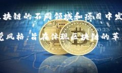 区块链传奇人物的图标通