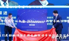 区块链中央集权是一个相