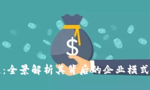 抖音区块链：全景解析其背后的企业模式与市场潜力