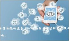 FBC区块链通常指的是“金