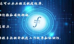 区块链抗疫联盟是一个通