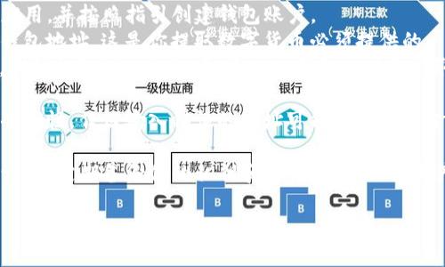 关于“数字货币是否可以提到TP钱包”的讨论，数字货币的存储和转账方式是一个广泛且复杂的话题。以下是一些要点：

1. **TP钱包简介**：TP钱包是一个支持多种数字货币的钱包应用，用户可以通过它来存储、管理和转账不同类型的数字资产。

2. **数字货币提取**：在大多数情况下，用户可以将他们在交易所或其他钱包中的数字货币提取到TP钱包中，只需提供TP钱包的地址。

3. **支持的数字货币**：确保你要提取的数字货币类型被TP钱包支持。TP钱包通常支持主流的币种，如比特币、以太坊、USDT等。

4. **操作流程**：
   - **创建TP钱包账户**：下载并安装TP钱包应用，并按照指引创建钱包账户。
   - **获取钱包地址**：在TP钱包中找到你的钱包地址，这是你提取数字货币必须提供的。
   - **从交易所提取**：在你所使用的交易所，找到提取或转账选项，输入TP钱包地址和提取金额，然后确认。

5. **注意事项**：在提取过程中，要确保地址的准确性，任何输入错误的地址可能会导致资金损失。在提取大额资金时，可以先进行小额测试。

6. **安全措施**：使用TP钱包时，务必开启双重认证，定期备份你的私钥和助记词，以保证资产的安全。

如果你还有更多具体问题，欢迎随时询问！