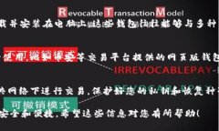 电脑上无法直接登录TP钱包