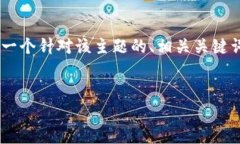 为了帮助您更好地理解如