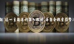 为了更好地理解和满足您