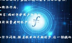 物联网区块链验证是一种