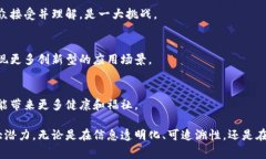 传统中医区块链产品是将