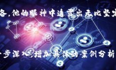 区块链公司标准：如何选