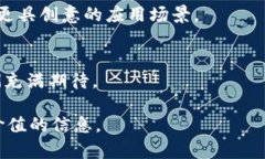 区块链生态共享中心是什