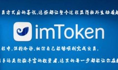 bisai如何在TP钱包中交易