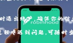 在TP（即淘宝）上创建U钱