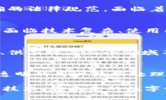 电信与区块链是两个不同