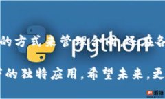 区块链集中签约项目的价