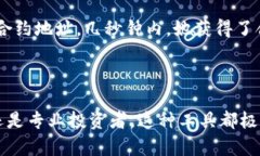 区块链聚合浏览器，顾名