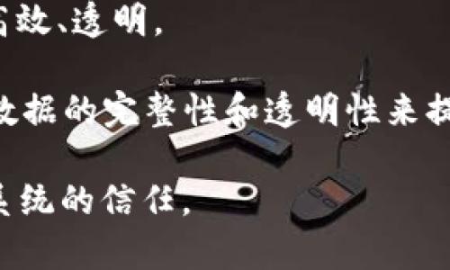 区块链监督指的是利用区块链技术进行监管和监控的一种方法。区块链本身是一种去中心化的分布式账本技术，能够以安全、透明、不易篡改的方式记录和存储数据。因此，区块链监督一般包括以下几个方面的内容：

1. **透明性与可追溯性**：区块链的数据公开透明，任何参与者都可以查看交易记录。这种透明性使得对交易的审计和监督变得更加容易。

2. **去中心化**：区块链的去中心化特性消除了对单一监管机构的依赖，使得监管可以通过网络中多个节点来实现，从而提高了安全性和可信度。

3. **实时监控**：借助区块链的特性，监督者可以实时查看交易和数据更新，及时发现潜在的问题。

4. **智能合约**：区块链技术中的智能合约能够自动执行合同条款，使得合规性和监管更加高效、透明。

5. **应用场景**：区块链监督可以应用于金融、供应链管理、医疗、公证等多个领域，通过确保数据的完整性和透明性来提升监管效率。

总的来说，区块链监督利用区块链技术的优势，以提高监管的透明性和效率，从而增强各方对系统的信任。